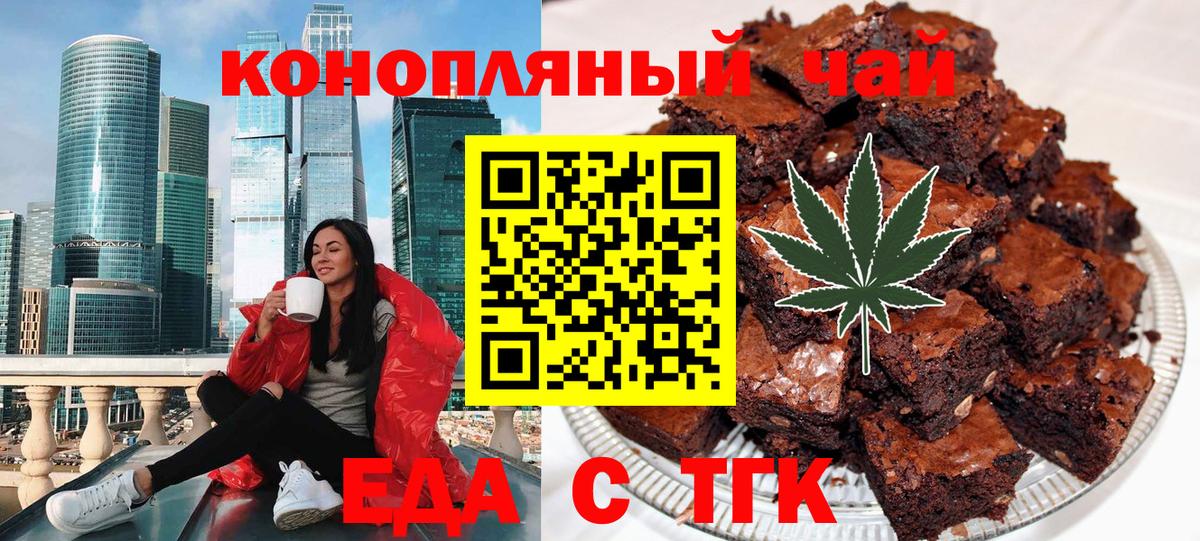 Cannafood марихуана  Вход с VPN  Городец 