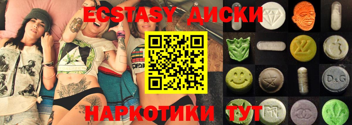 ЭКСТАЗИ диски  ЭКСТАЗИ mix  Городец  ЭКСТАЗИ  Вход с VPN 