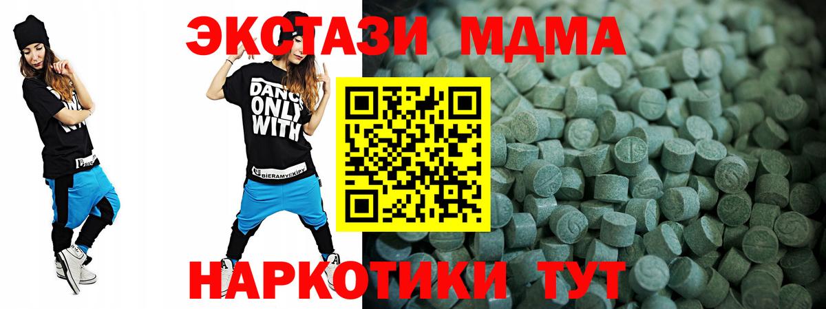 Экстази MDMA Городец