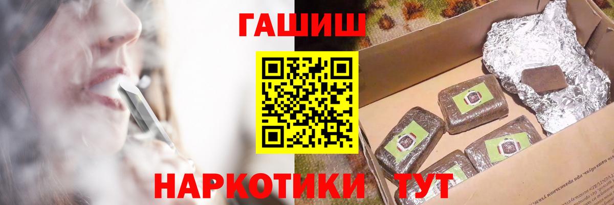 ГАШИШ индика сатива  закладка  Городец  Вход с VPN 