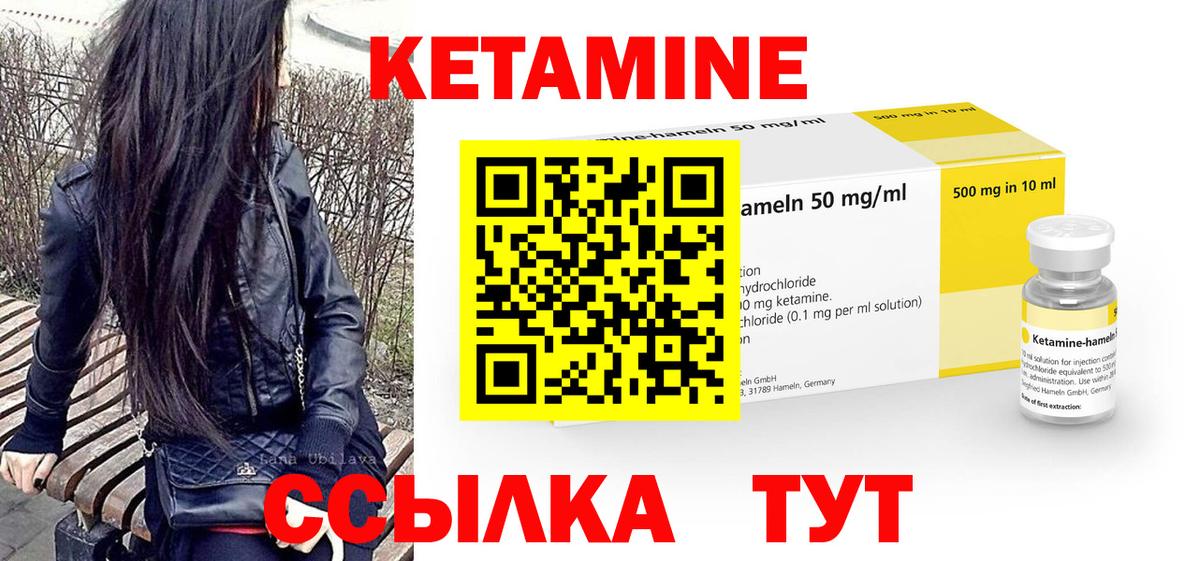 Городец  Кетамин VHQ  Вход с VPN  Кетамин ketamine 