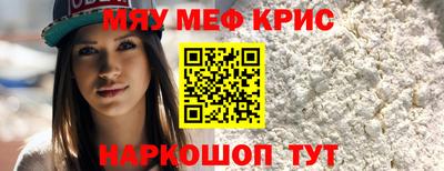 меф VHQ Балаково
