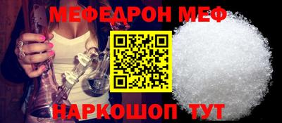 меф VHQ Балаково