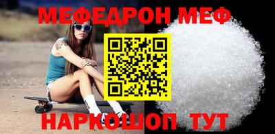 меф VHQ Балаково
