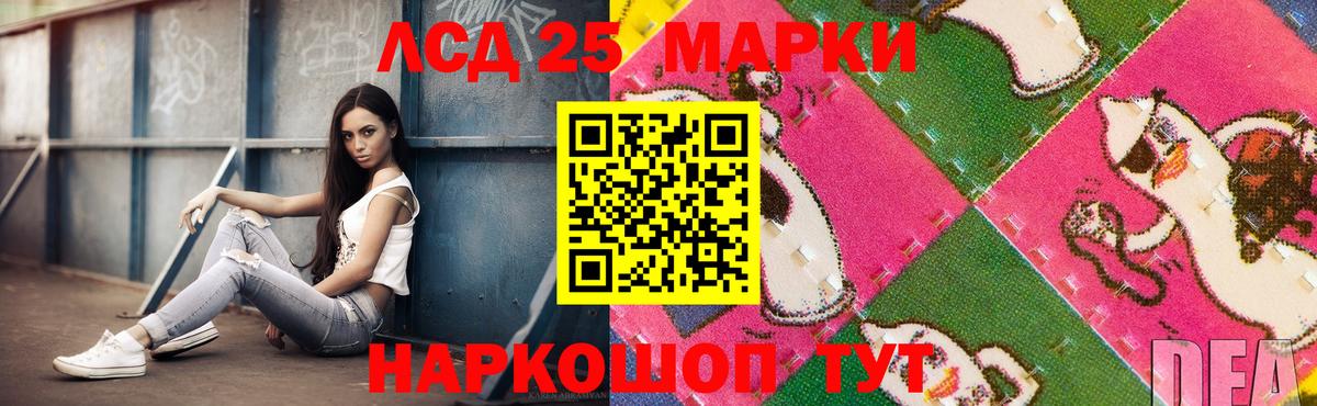 LSD-25 экстази кислота Городец
