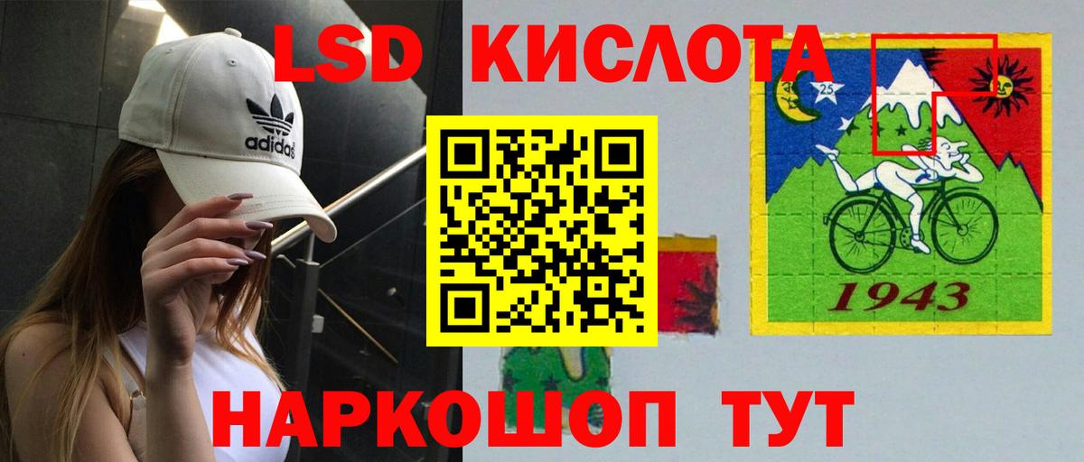 ЛСД экстази кислота  Вход с VPN  ЛСД экстази ecstasy  Городец 