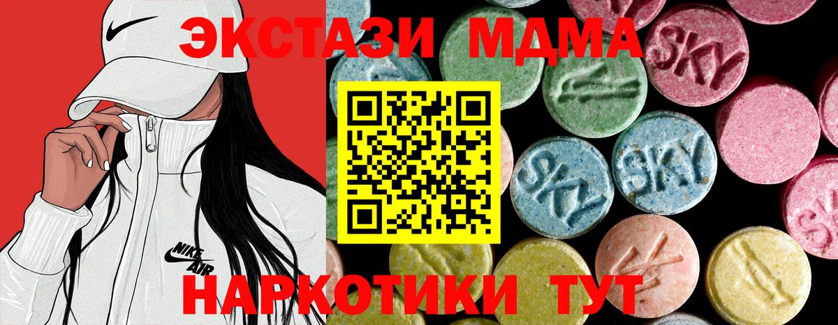 Городец  MDMA VHQ  Вход с VPN  МДМА  МДМА молли 