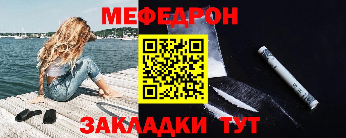 hydra ONION  Меф VHQ  Мефедрон мука  МЯУ-МЯУ  Вход с VPN  Городец  Меф  где купить наркоту 