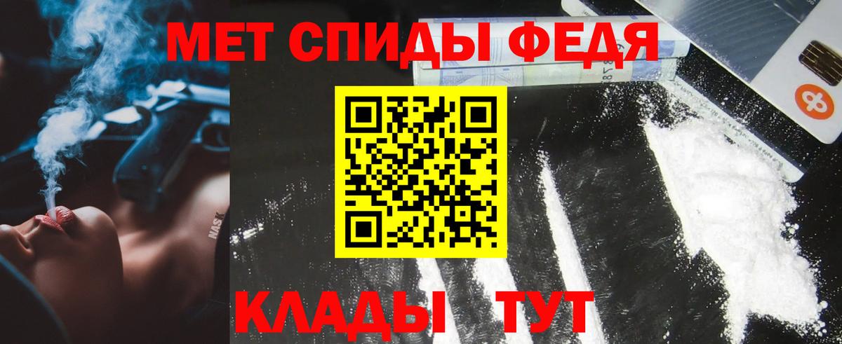 Первитин Methamphetamine Городец
