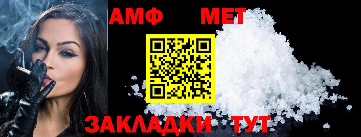 МЕТАМФЕТАМИН кристалл  Вход с VPN  Городец 