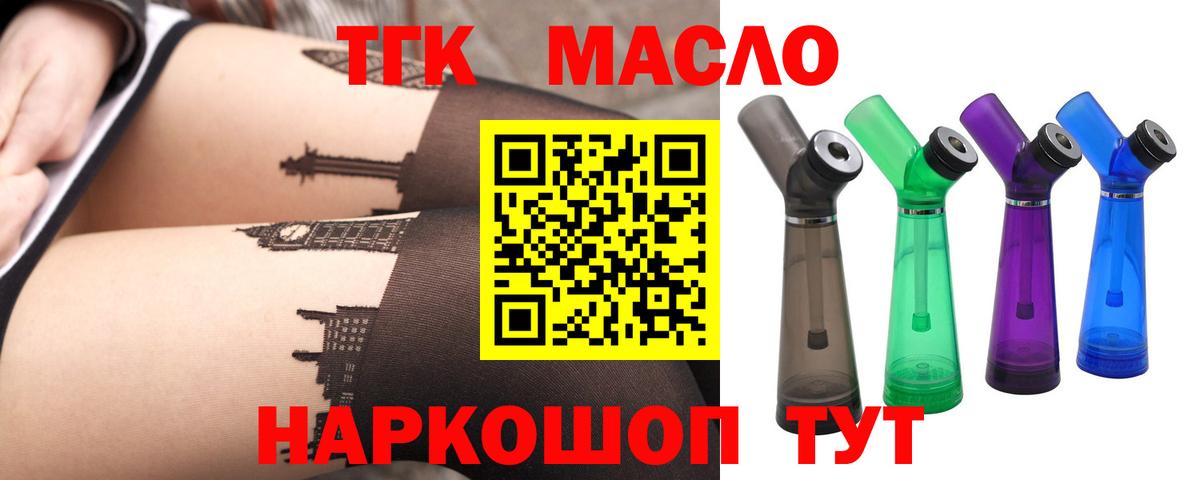 Городец  ТГК вейп  Вход с VPN 